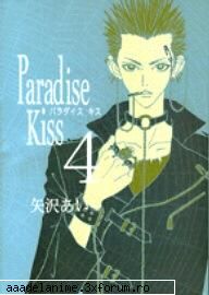 Galerie Imagini - Sweet Love Angel - Paradise Kiss